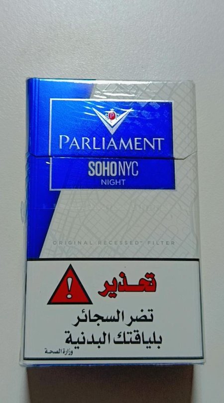 بارلمنت سوهو ازرق